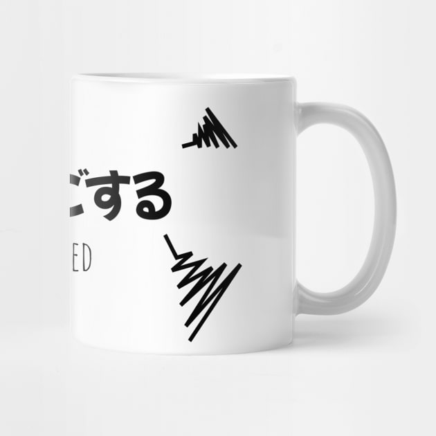 まごまごする CONFUSED | Minimal Japanese Kanji English Text Aesthetic Streetwear Unisex Design | Shirt, Hoodie, Coffee Mug, Mug, Apparel, Sticker, Gift, Pins, Totes, Magnets, Pillows by design by rj.